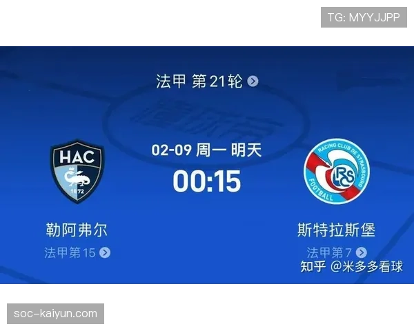 即时战报：斯特拉斯堡变阵3-4-1-2，半场即完成对克莱蒙的两球逆转